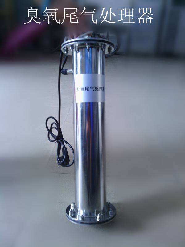 定制臭氧尾氣處理器，臭氧毀滅器,加熱型臭氧尾氣破壞器