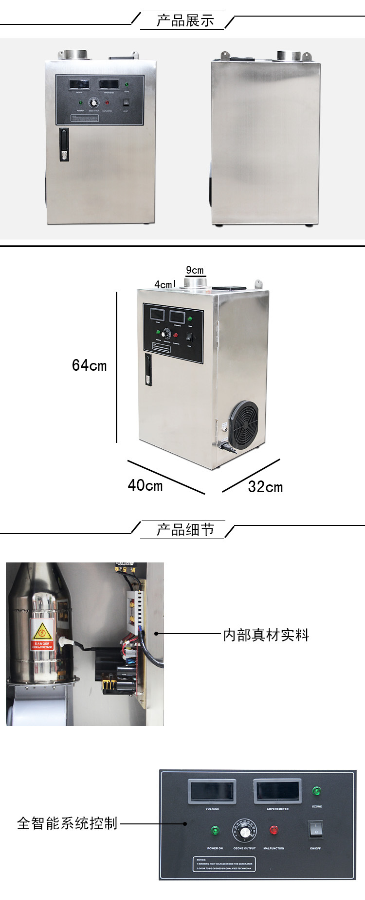 廣州佳環(huán)臭氧機(jī)，大風(fēng)量空氣治理機(jī)，OG-50A臭氧發(fā)生器化妝品廠空氣凈化