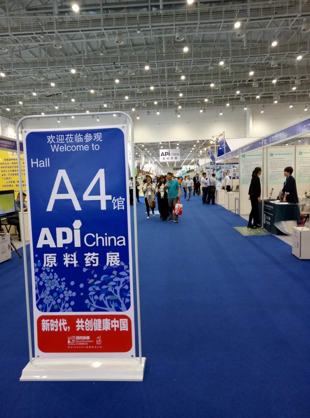 廣州佳環(huán)電器參加廈門原料，中間體，包裝，設(shè)備展覽會實圖